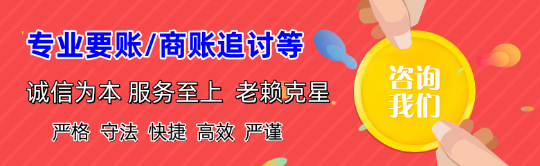 宿松讨债公司